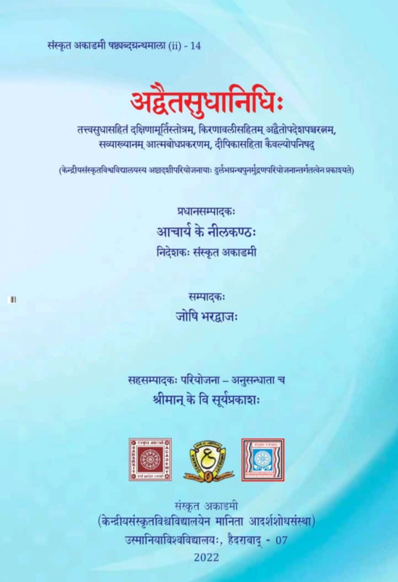 Book on Advaita by Dr S V Suryaprakash under Project Investigator