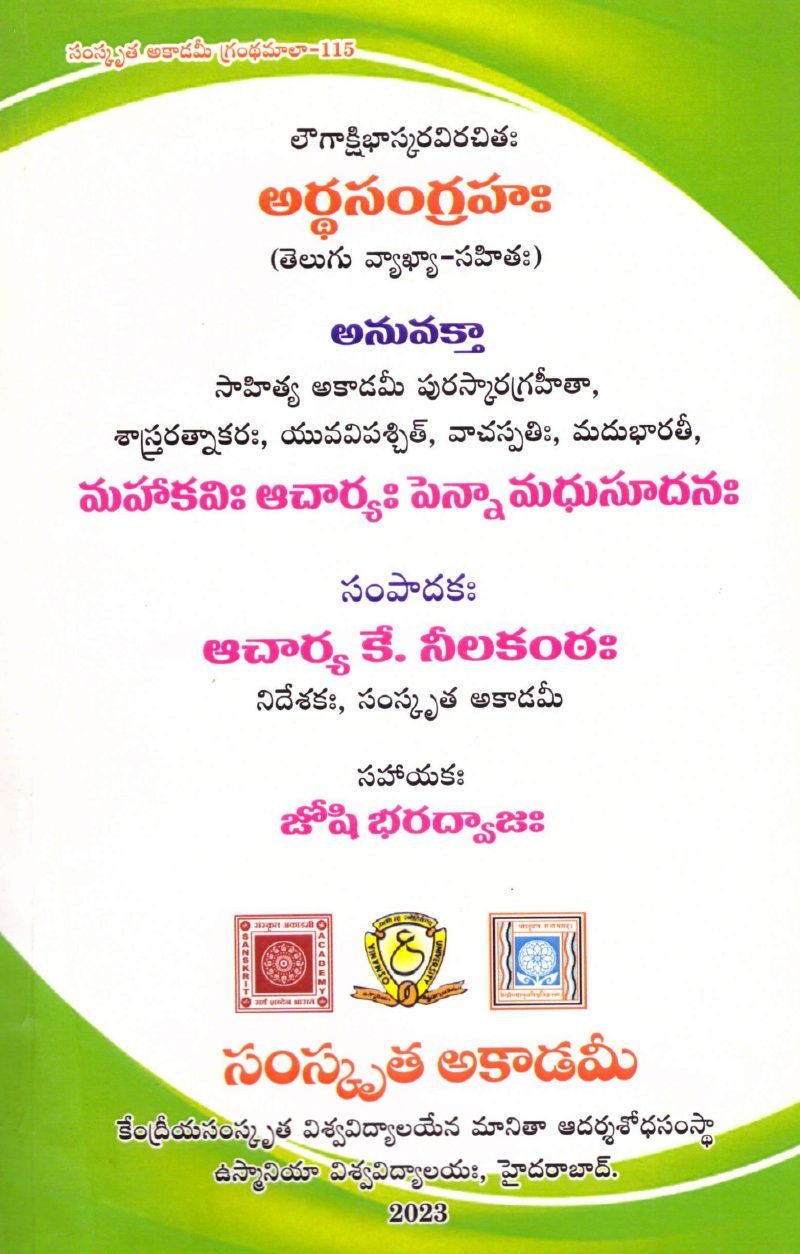 Arthasangrahamu