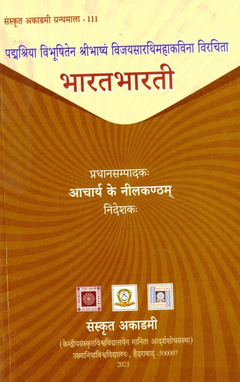 Bharatha Bharatee
