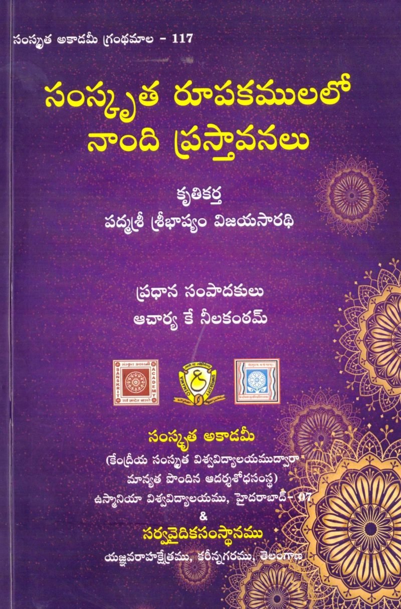Samskruta roopakamulo Nandi Prastavanalu