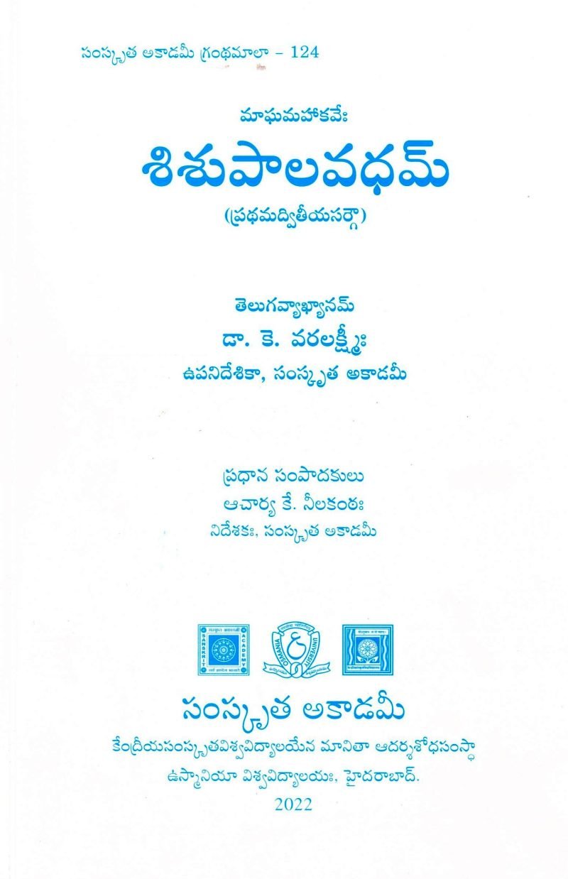 Shishupalavadham
