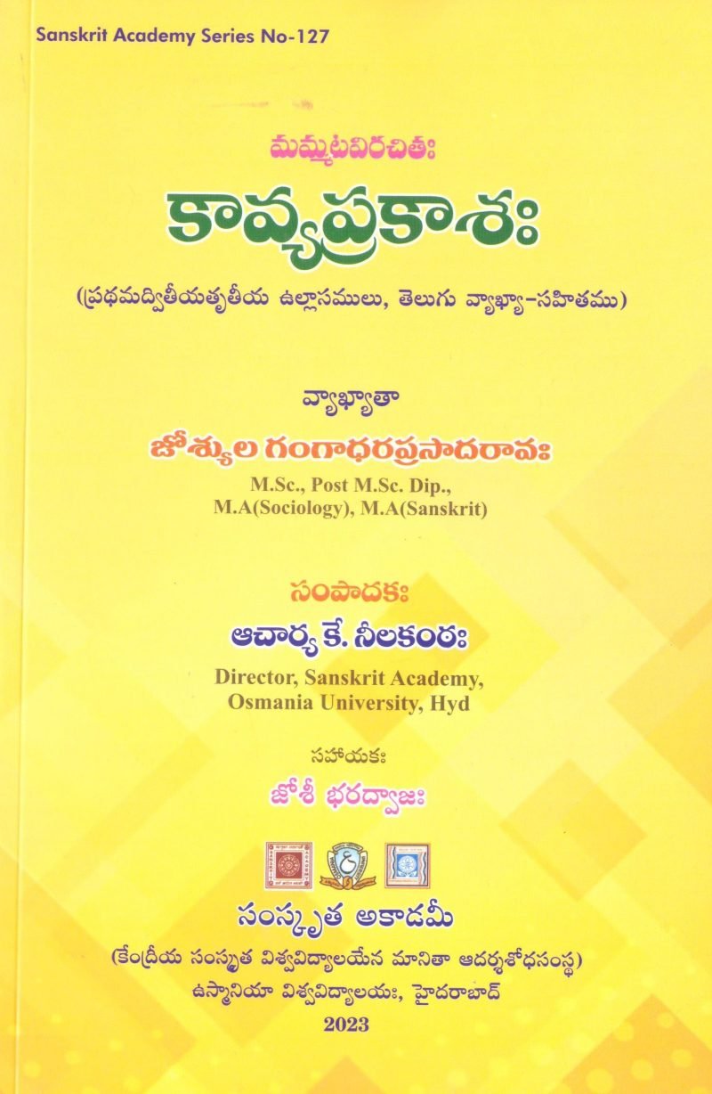 Kavya Prakashaha