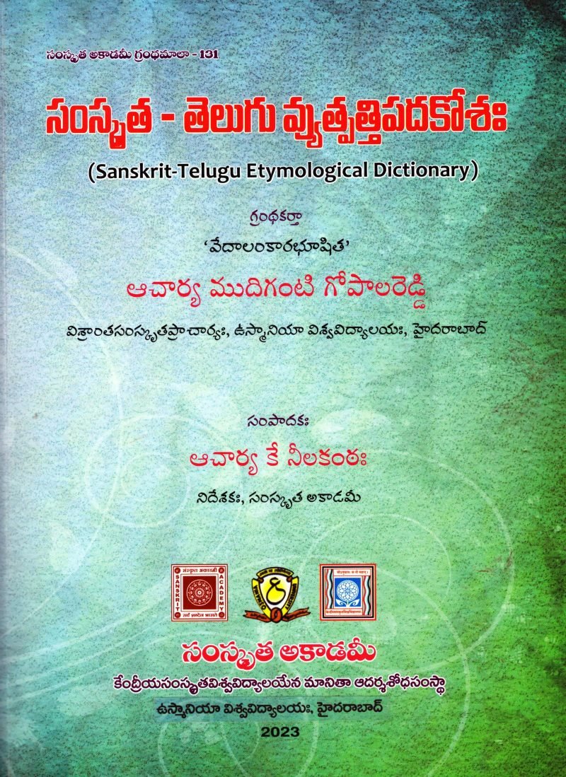 Sanskrit - Telugu Etymological Dictionary
