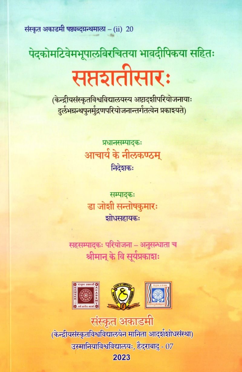 SaptaShateSaaraha