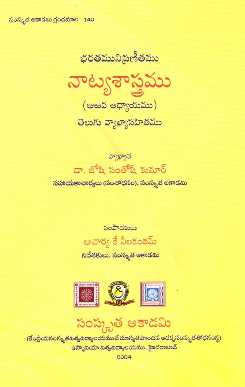 Natya Shastram