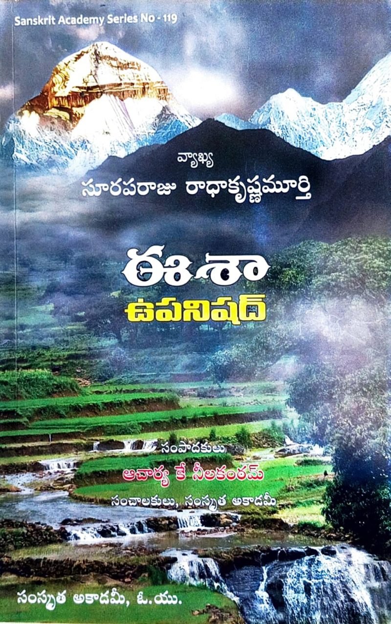 Esha Upanishad (Telugu) Suraparaju Radha Krishan Murthy