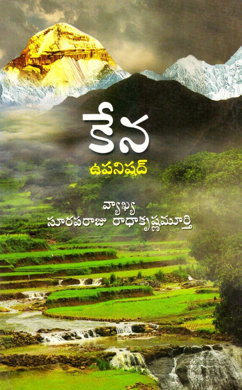Kena Upanishad