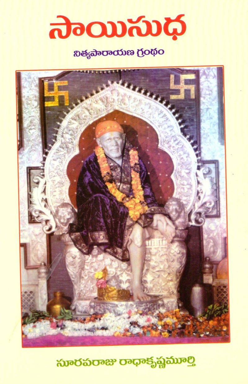 Sai Sudha