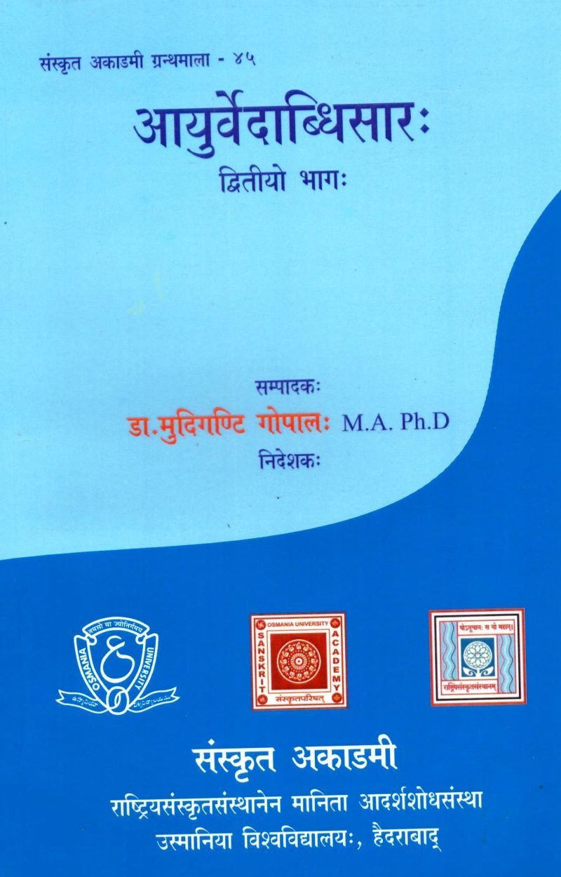 Ayurvedabdhisaraha Part 2