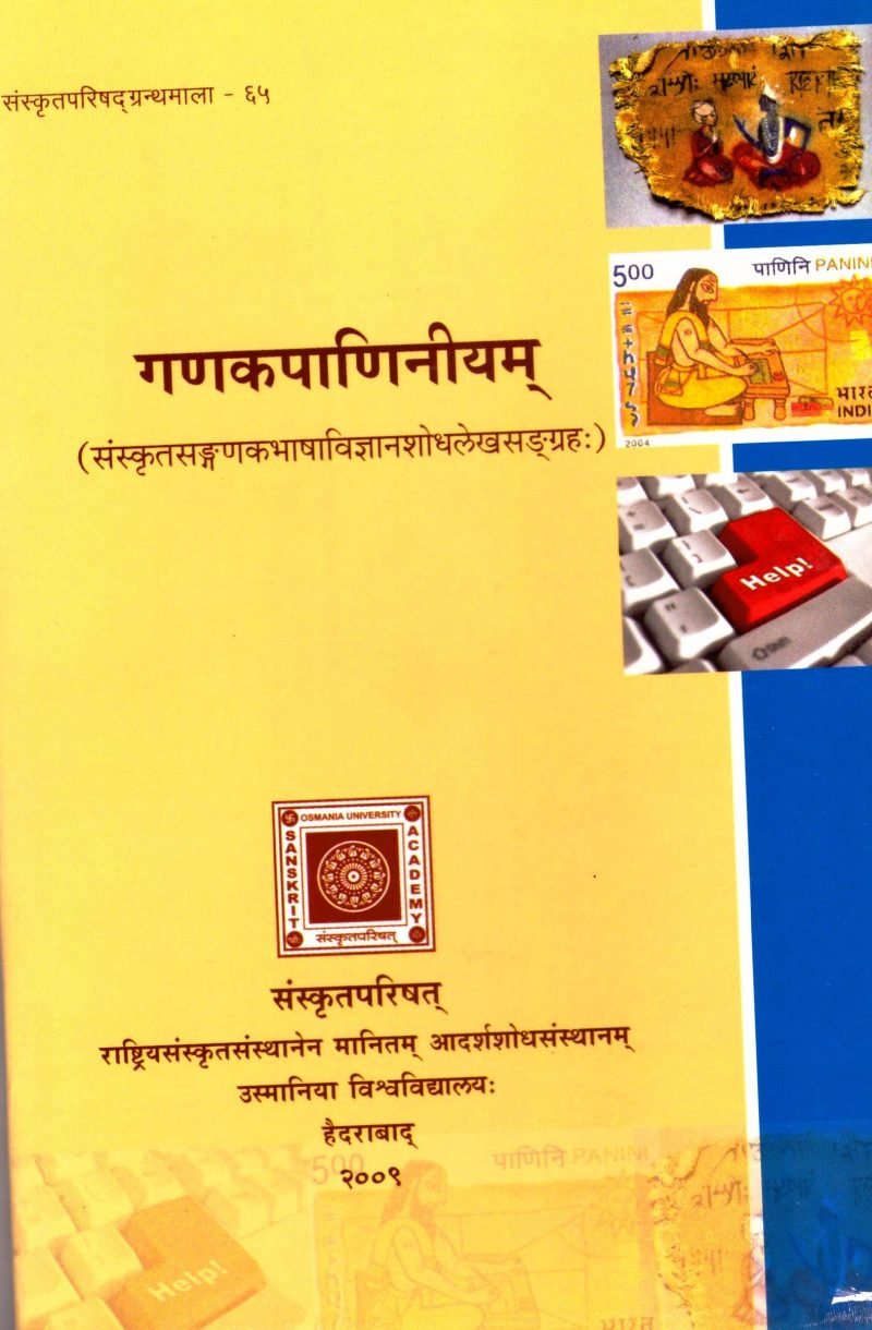 Ganakapanineeyam 1
