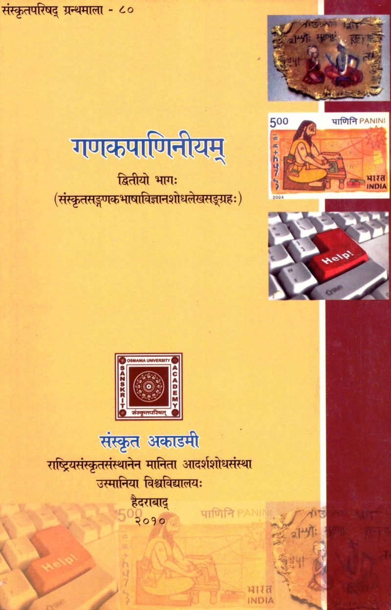 Ganakapanineeyam 2