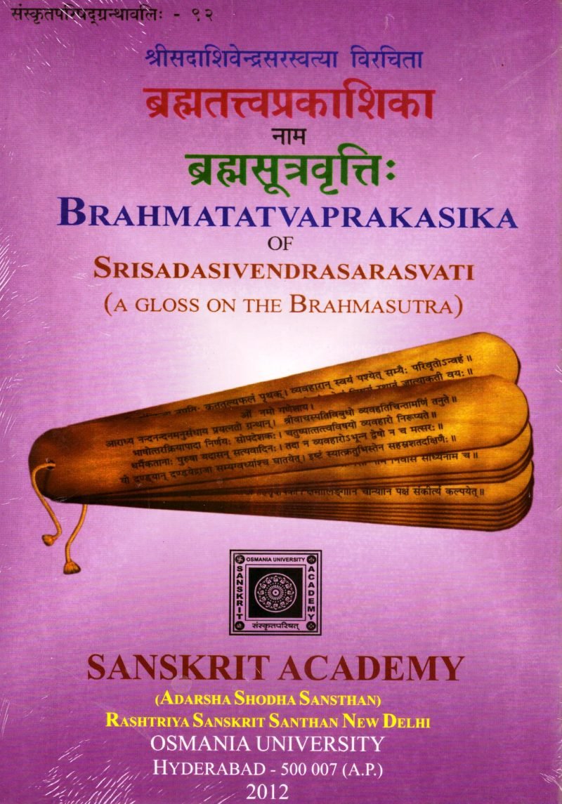 Brahmasutravritti