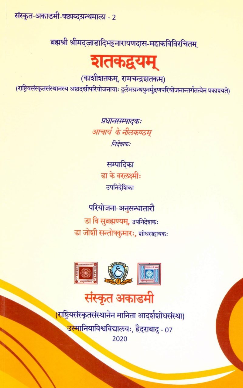 Satakadvayam